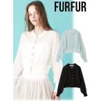 FURFUR / ファーファー リボンマテリアルカーディガン 25春夏. RWNT252081(10%OFF&5倍PT)