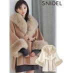 ショッピングケープ snidel / スナイデル  ファーケープコート  25秋冬.予約 SWFC255059 入荷予定 : 11月下旬〜 (10%OFF&300円OFF)