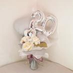 ショッピング成人式 bd0097　20歳バルーン花束　成人式、二十歳の集い、はたちのつどい、高さ40cm幅30cm　「20歳　おめでとうのギフトです。ホワイト系、数字シルバー」