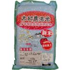 石山範夫さんの自然栽培ササニシキ玄...