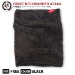 защита горла "neck warmer" YOROI NECK WARMER ATAKA YR093yoroi защита горла "neck warmer" ataka дешево дом солнце свет . повышение температуры 
