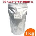 実験動物用ペレット繁殖用 1kg
