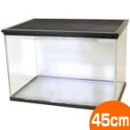 45センチ水槽/ケージゲージガラス...