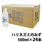 ハリネズミのみず/アペックスAPE...