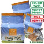 ソフトチモシー牧草LongmatS...