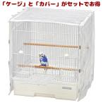 [ bird кабина 37].[ прозрачный клетка покрытие ]. комплект / птица корзина bird клетка длиннохвостый попугай документ птица SANKO три . association 