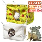  Rainbow все. контейнер house /. пол .. ниже шиншилла хорек Rainbow почтовая доставка соответствует [28 годовщина распродажа средний ]