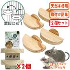  forest stage подножка [2 шт. комплект ]/ клетка мера stage из дерева натуральное дерево мелкие животные белка Momo ngateg-SANKO три . association 