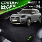 MINI ミニ カントリーマン COUNTRYMAN U25 フロアマット UNTIL LUXURY CLASS MAT 防水 日本製 ラグジュアリークラスマット 汚れ防止