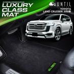 TOYOTA　ランドクルーザー　300系　5人乗　トヨタ　LAND CRUISER　300　ランクル　フロアマット UNTIL LUXURY CLASS MAT ラグジュアリークラスマット