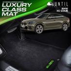 ショッピングLuxury BMW X6 G06 ラグジュアリークラス フロアマット UNTIL LUXURY CLASS MAT 防水 日本製 ラグジュアリークラスマット