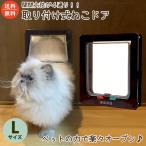 ねこドア ペットドア 取り付け式 キャットドア 取付簡単 猫用扉