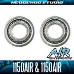 【アブ系】かっ飛びチューニングキットAIR【1150AIR＆1150AIR】【AIRセラミックベアリング】