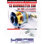 13バイオマスターSW 4000XG,4000HG,5000XG,5000PG用 ラインローラー2BB仕様キット Ver.2  【HRCB防錆ベアリング】