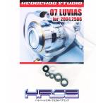 07ルビアス 2004,2506用 MAX11BB フルベアリングチューニングキット 【HRCB防錆ベアリング】