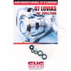 07ルビアス 2004,2506用 MAX11BB フルベアリングチューニングキット 【SHGプレミアムベアリング】