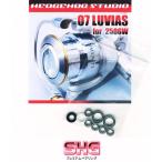 07ルビアス 2506W用 MAX14BB フルベアリングチューニングキット 【SHGプレミアムベアリング】