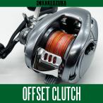 【カケヅカデザインワークス】シマノ用 オフセットクラッチ(ブランキングモデル)(23-20メタニウム, 19アンタレス, 18バンタムMGL対応)KDW-014B