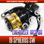 19スフェロスSW 3000XG,4000HG,4000XG用 ラインローラー1BB仕様チューニングキット【HRCB防錆ベアリング】