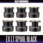 ★特価品30％OFF【ダイワ・SLPワークス純正】SLPW EX LTスプール 【ブラック】 4000S, 5000S, 5000D ※在庫限り特価品※【中サイズ送料】