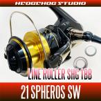21スフェロスSW(5000HG, 6000PG, 6000HG)対応 ラインローラー1BB仕様チューニングキット【SHGプレミアムベアリング】