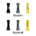 【MTCW】 ハンドルノブ「REGSAM」REGSAM I, III（シマノ, ダイワ対応）【中サイズ送料】