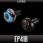 ショッピングAll ★特価品10％OFF【リブレ/LIVRE】EP41 ハンドルノブ ALL BLACK（ブラウンIP・ファイヤー）HKAL【中サイズ送料】