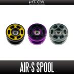 【MTCW】「ダイワ・シマノ」わかさぎ電動リール用スプール【AIR-S】【中サイズ送料】