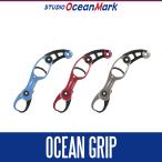 ★特価品10％OFF【スタジオオーシャンマーク】オーシャングリップ OG2100HA