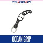 ★特価品10％OFF【スタジオオーシャンマーク】オーシャングリップ OG2100HA SD ブラック/チタン