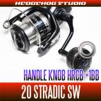 シマノ 20ストラディックSW 4000〜10000用 ハンドルノブベアリング(+1BB)(950ZHi)【HRCB防錆ベアリング】