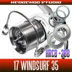 17ウインドサーフ35用 MAX6BB フルベアリングチューニングキット 【HRCB防錆ベアリング】
