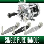 【Avail/アベイル】シングルピュアハンドルS 【アブ・イスズ・ダイワ用】 HD-AB-SPS *AVHADA