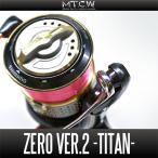 ★特価品10％OFF【MTCW】オリジナルラインローラー 零 ZERO Ver.2（チタン製）*SPLN