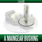 【Avail/アベイル】アブ アンバサダー1500・2500・3500用 アルミメインギヤブッシング