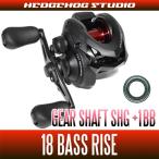 18バスライズ用ドライブギア軸用1...