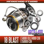 18ブラスト LT4000-CH, LT4000-CXH, LT5000D-CXH用 MAX10BB フルベアリングチューニングキット【HRCB防錆ベアリング】