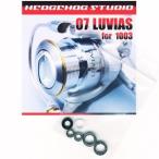 07ルビアス 1003用 MAX10BB フルベアリングチューニングキット 【SHGプレミアムベアリング】