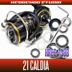 【ダイワ】21カルディア FC LT1000番-4000番用 MAX11BB フルベアリングチューニングキット【HRCB防錆ベアリング】