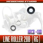 ダイワ用 ラインローラー2BB仕様チューニングキット [RG] （21カルディア対応）【HRCB防錆ベアリング】