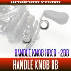 17幻風対応ハンドルノブベアリング...