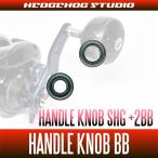 18バルケッタSC対応ハンドルノブ...