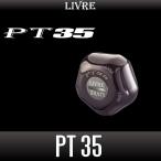 【リブレ/LIVRE】PT35（ピーティー35）ハンドルノブ 【ブラウン(IP)/ゴールド, ブルー, レッド】【中サイズ送料】