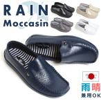 レインシューズ 防水 シューズ レイン シューズ レディース モカシン スニーカー 雨靴 通勤 通学