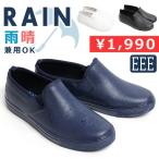 レインシューズ レイン スニーカー レディース パンプス 3E EEE 幅広 レインブーツ ラバーレインスリッポン