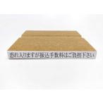 恐れ入りますが振込手数料はご負担