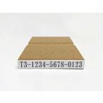  in voice система резина печать [ маленький ] [T]+ юридическое лицо номер ( цифра 13 колонка ) (.. заявление выпуск предприниматель регистрация номер для штамп )