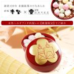 ショッピングひな祭り 【2月16日（月）以降出荷】ひな祭り ひなあられセット 宮内庁御用達 漆器 山田平安堂×創業120年和菓子老舗「赤坂青野」