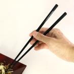 ショッピング箸 箸　刷毛目