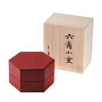六角二段小重 朱塗 重箱/漆器